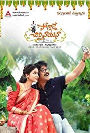 Soggade Chinni Nayana (2016) movie poster