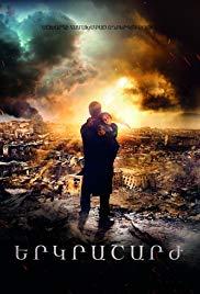 Zemletryasenie (2016) movie poster