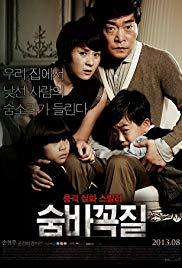 Sum-bakk-og-jil (2013) movie poster