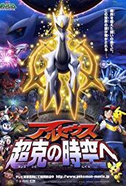 Pokemon: Arceus and the Jewel of Life (2009) movie poster