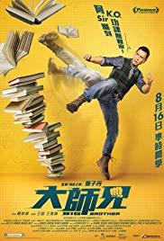Dai si hing (2018) movie poster
