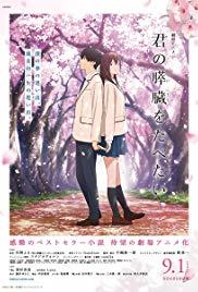 Kimi no suizo o tabetai (2018) movie poster