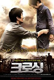 Keurosing (2008) movie poster