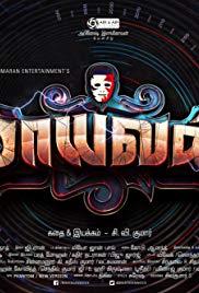 Maayavan (2017) movie poster