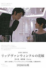 Rippu Van Winkuru no hanayome (2016) movie poster