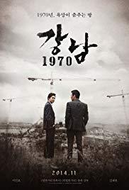 Gangnam 1970 (2015) movie poster