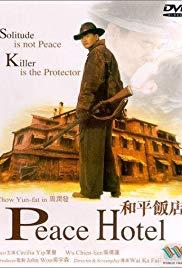 He ping fan dian (1995) movie poster