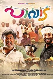 Paavada (2016) movie poster
