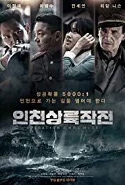 Battle for Incheon: Operation Chromite (2016) movie poster
