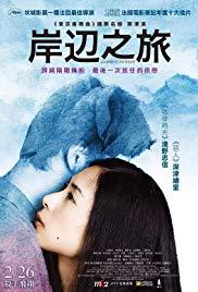 Kishibe no tabi (2015) movie poster