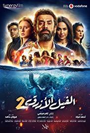 The Blue Elephant 2 (2019) movie poster