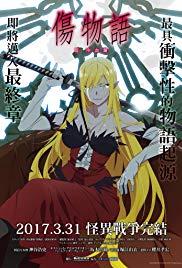 Kizumonogatari III: Reiketsu hen (2017) movie poster