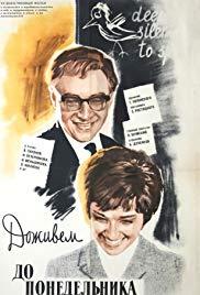 Dozhivyom do ponedelnika (1968) movie poster
