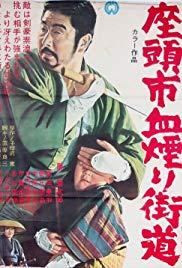 Zatoichi Challenged (1967) movie poster