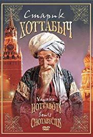 The Flying Carpet (1957) movie poster