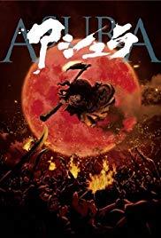 Ashura (2012) movie poster