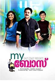 My Boss (2012) movie poster