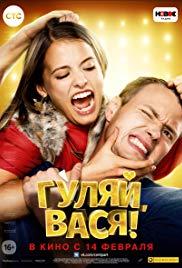 Gulyay, Vasya! (2017) movie poster