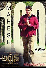 Arjun (2004) movie poster