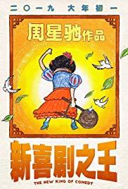 The New King of Comedy (2019) movie poster