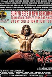 7 Aum Arivu (2011) movie poster