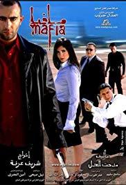 Mafia (2002) movie poster