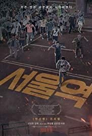 Seoulyeok (2016) movie poster