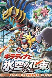 Pokemon: Giratina and the Sky Warrior (2008) movie poster
