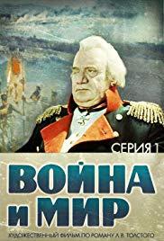 War and Peace, Part I: Andrei Bolkonsky (1965) movie poster