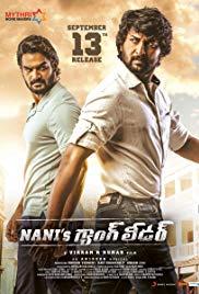 Gang Leader (2019) movie poster
