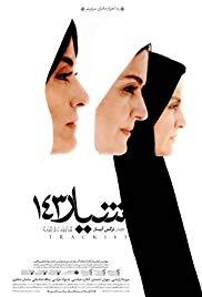 Track 143 (2014) movie poster