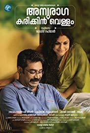 Anuraga Karikkin Vellam (2016) movie poster