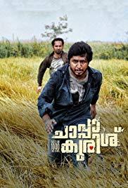 Chaappa Kurish (2011) movie poster