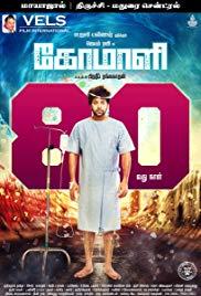 Comali (2019) movie poster