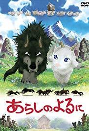 Arashi no yoru ni (2005) movie poster