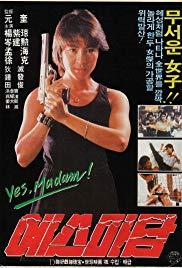 Wong ga jin si (1986) movie poster