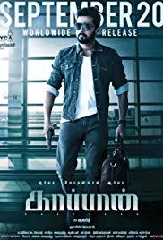 Kaappaan (2019) movie poster