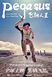 Fei chi ren sheng (2019) movie poster