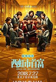 Xi hong shi shou fu (2018) movie poster