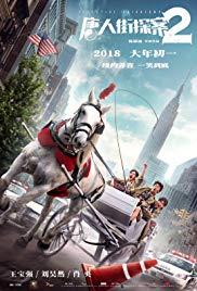 Tang ren jie tan an 2 (2018) movie poster