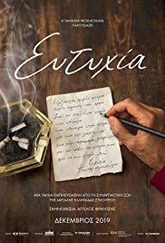 Eftyhia (2019) movie poster