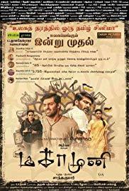 Magamuni (2019) movie poster