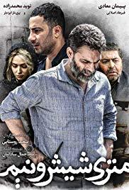 Just 6.5 (2019) movie poster