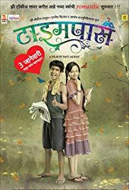 Time Pass (2014) movie poster