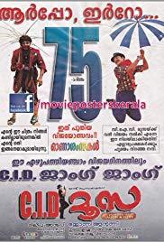 C.I.D. Moosa (2003) movie poster