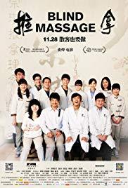 Tui na (2014) movie poster