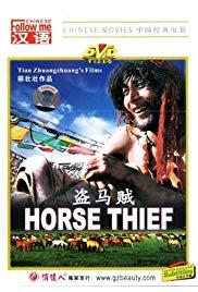 The Horse Thief (1986) movie poster