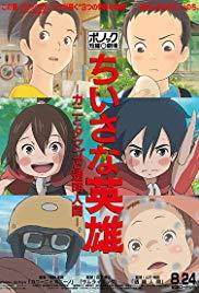 Modest Heroes (2018) movie poster