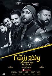 Welad Rizk 2 (2019) movie poster
