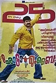 Chota Mumbai (2007) movie poster